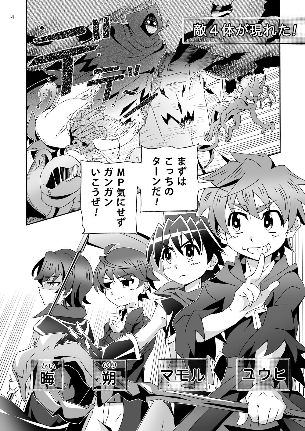 [gymno (Kiriya)] Minarai Majutsushi to Hero no Ninmu! [Digital] page 3 full
