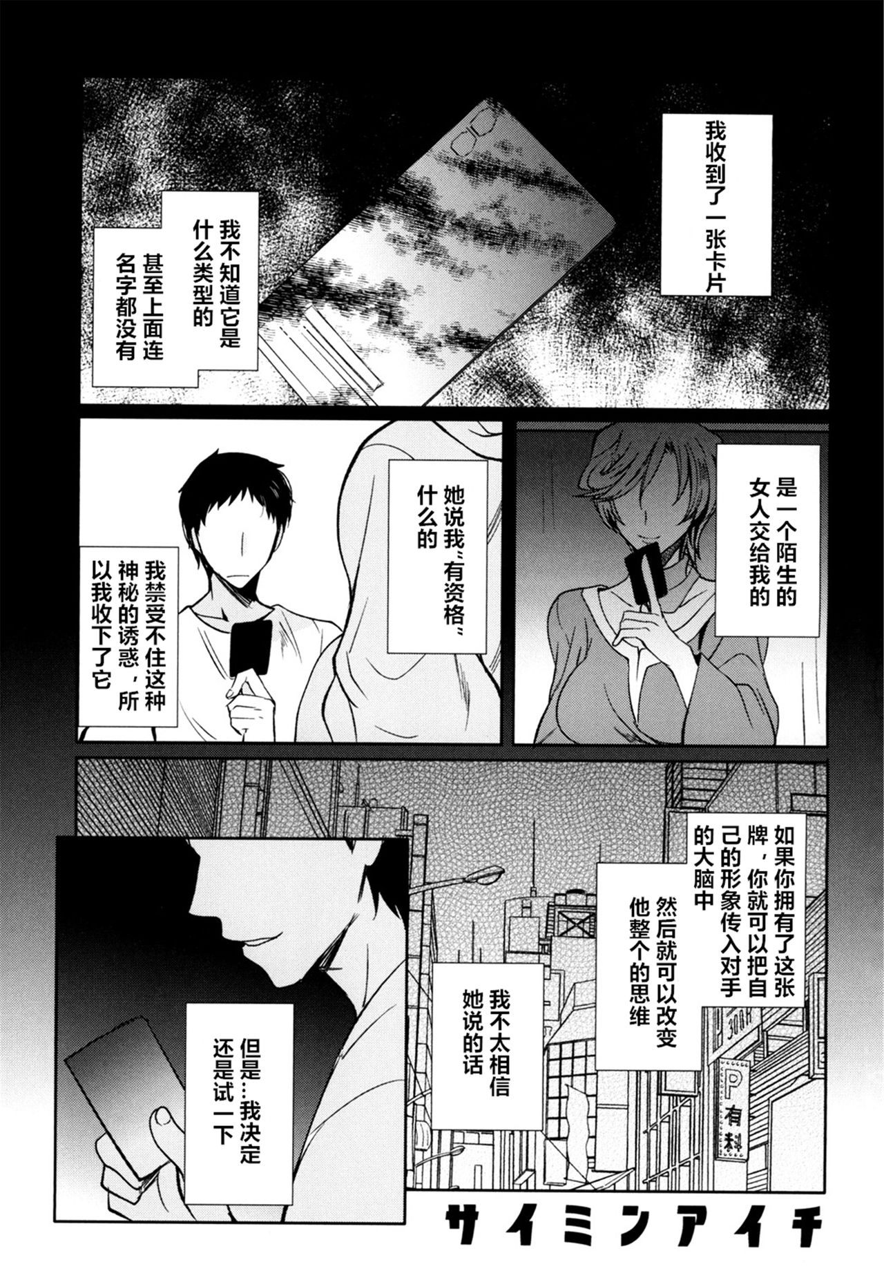 [downbeat (Kirimoto Yuuji)] Saimin Aichi (Cardfight!! Vanguard) [Chinese] [村长个人汉化] [Digital] page 3 full