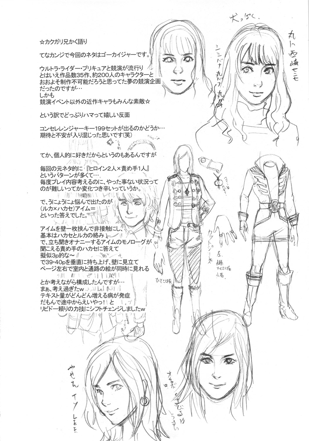 (C80) [Niku Ringo (Kakugari Kyoudai)] NIPPON H ISLAND [English] [kusanyagi] page 35 full