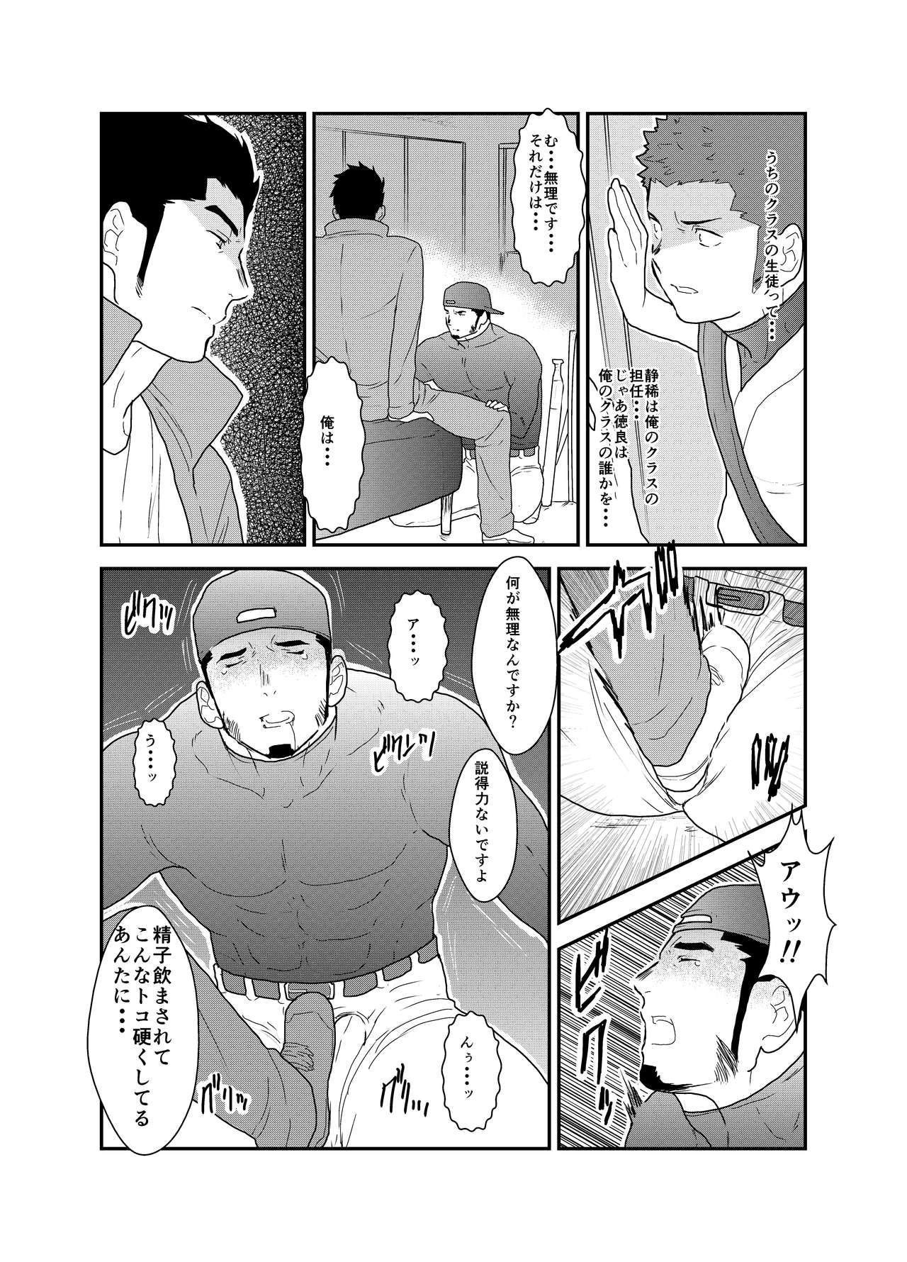 [Sorairo Panda (Yamome)] 3P page 20 full