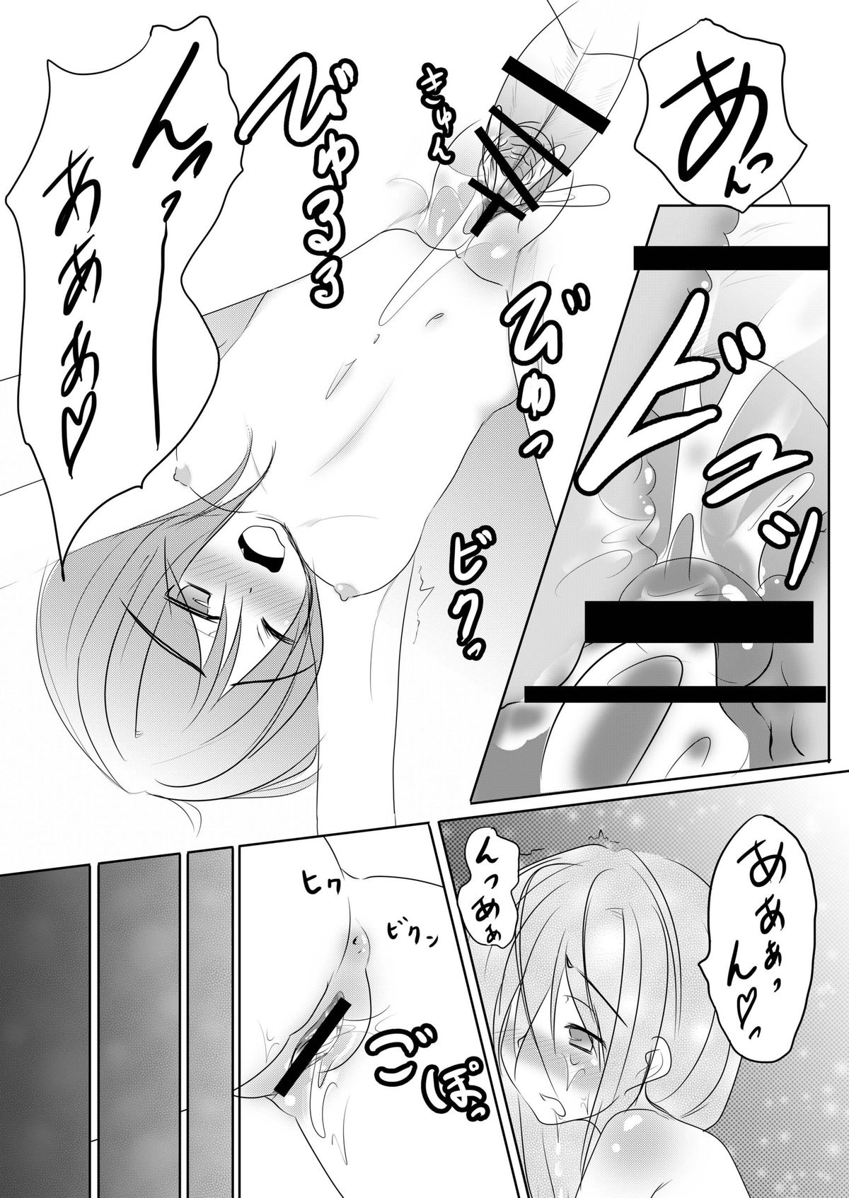 [You You Tsuushin (Shinonome Yuu)] Suki dakara ii yo ne? page 28 full