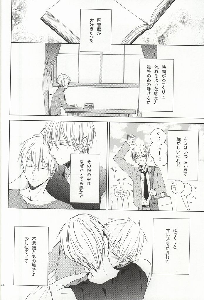 (CCTokyo136) [BISCOTTI (Iko)] Kimi no Hidamari no Naka de (Kuroko no Basuke) page 25 full