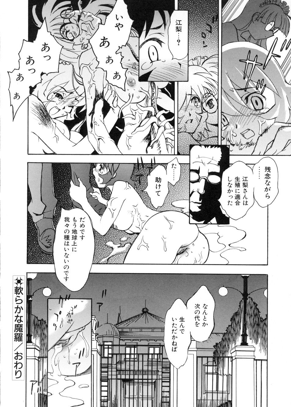 [Toyomasu Takahiro] Bg Follow page 173 full