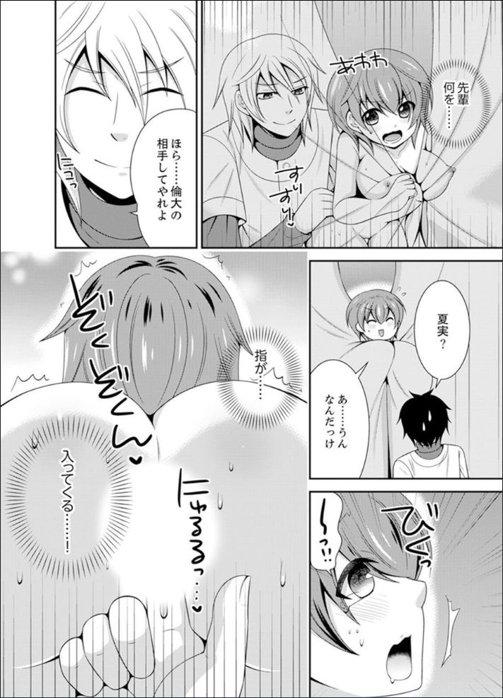 [Naruse] Yakyuubu de Nyotaika Ecchi!? ~ Senpai, Dashitara Dekichauyoo... [Kanzenban] page 62 full