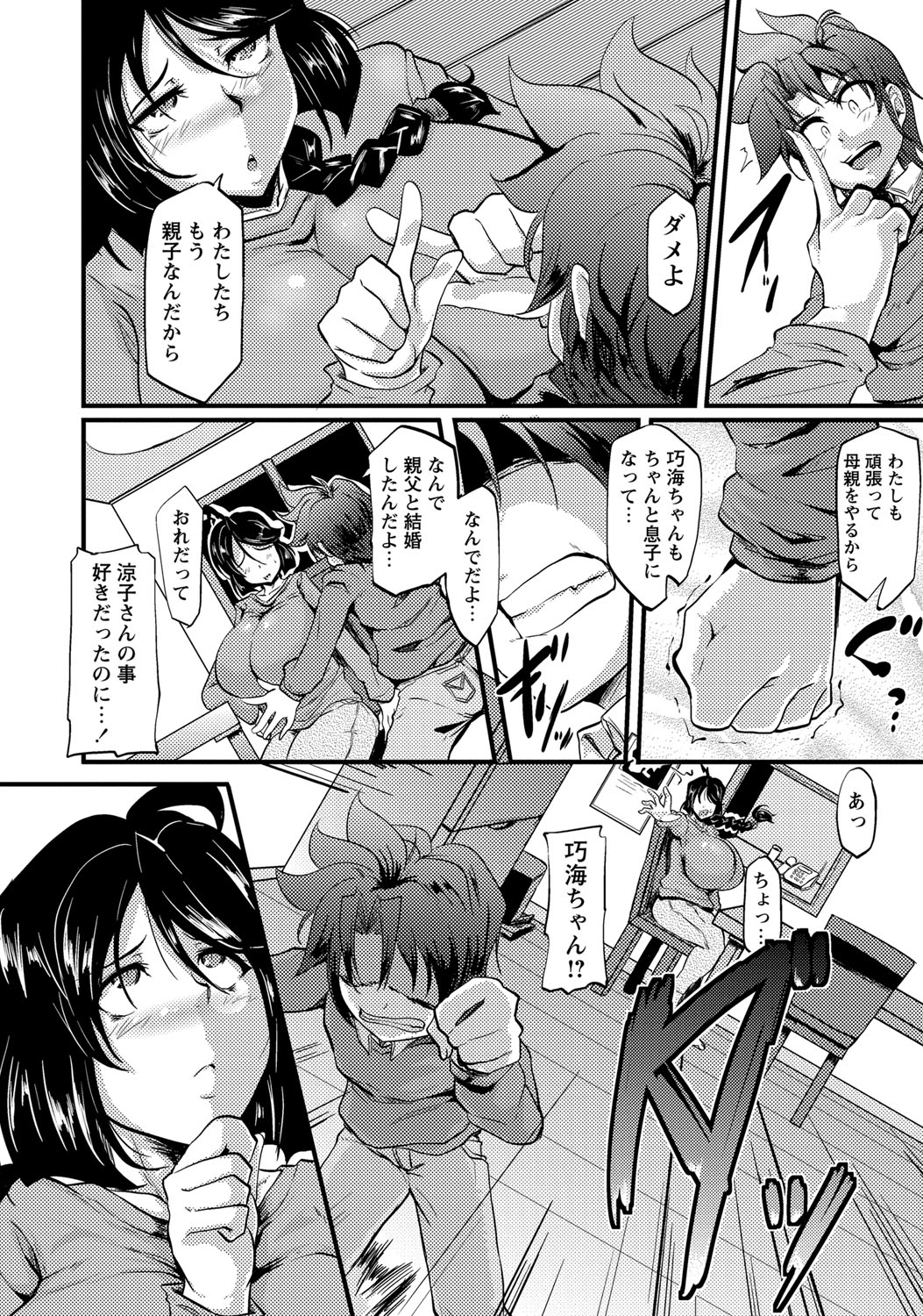 [Matsumoto Katsuya] Joujin Ijou Hahaoya Miman (COMIC Masyo 2016-06) [Digital] page 4 full