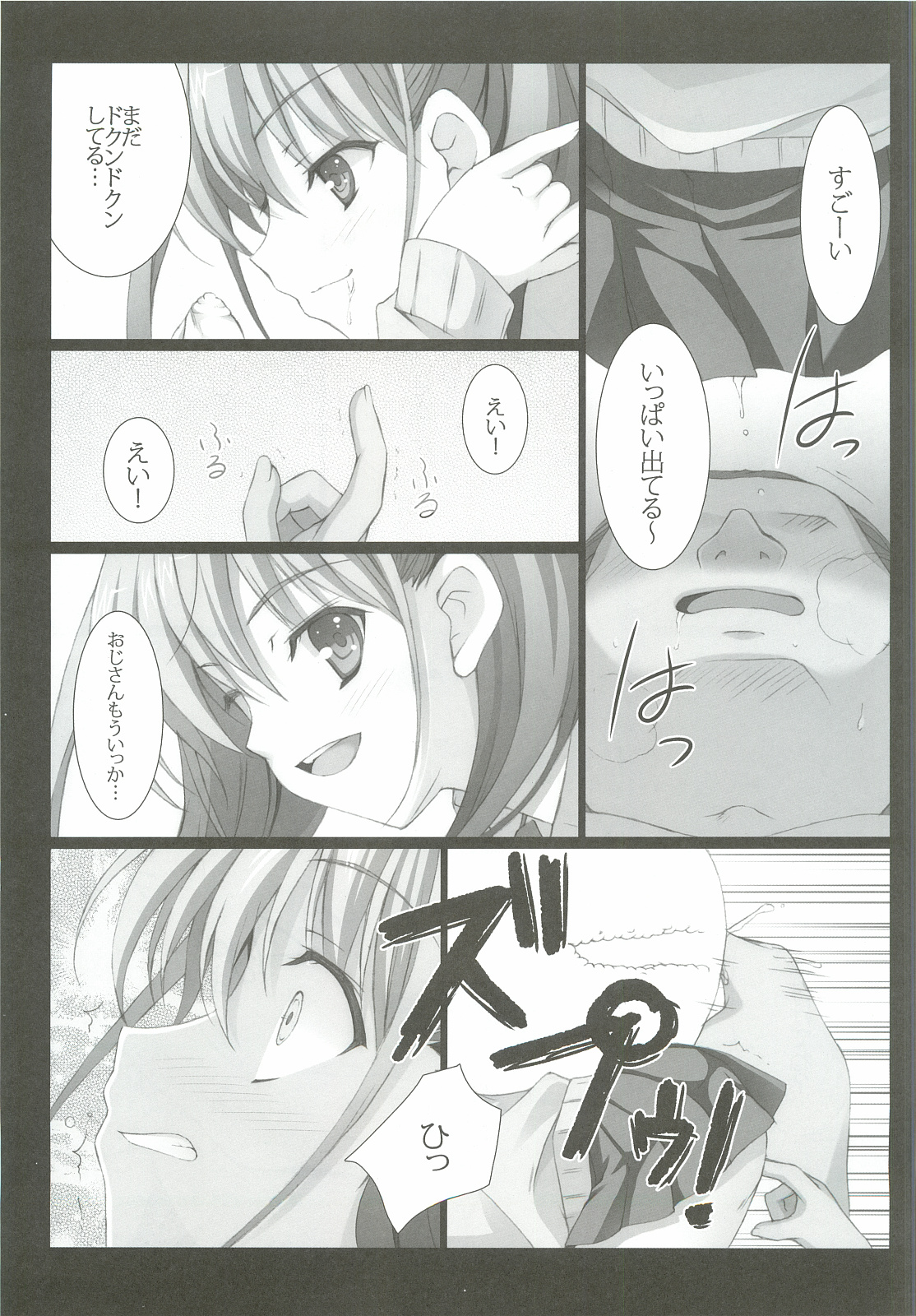 (C82) [THE FLYERS (Naruse Mamoru)] Ako-chan to Naisho no XX + plus (Saki Achiga-hen) page 8 full