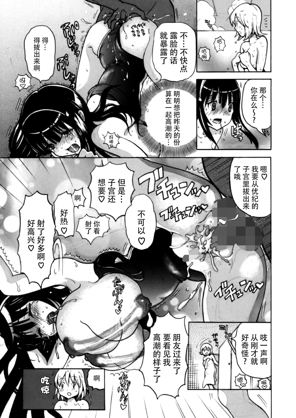 (C82) [Studio Wallaby S (Shiro Hatori)] Fudan wa Cool na Seitokaichou ga Ore no Mae de Dake H ni Natte Kureru You ni Choukyou suru [Chinese] [脸肿汉化组×@AcSimmonsn] page 37 full