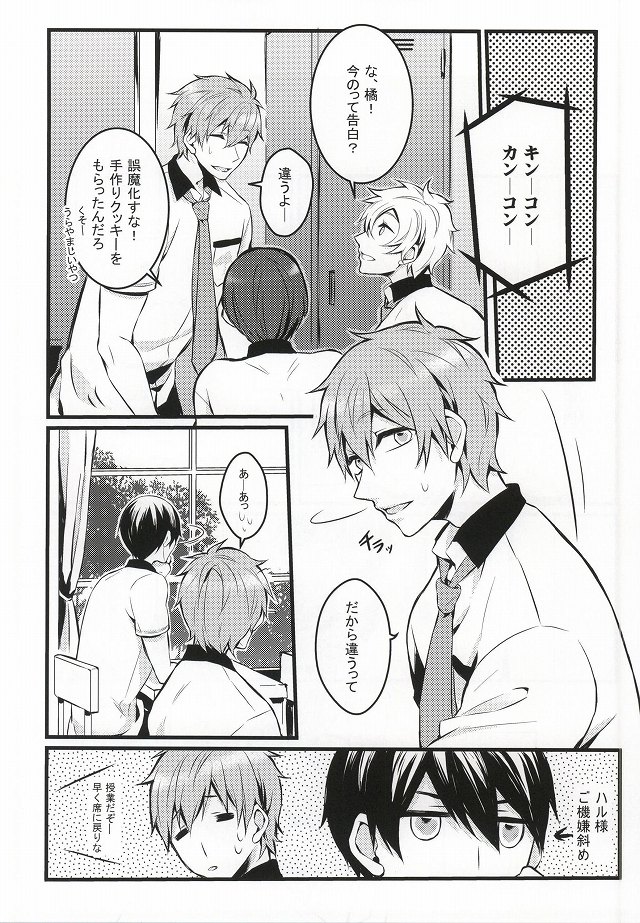 (SPARK9) [Kurohakurakufu (TAKUMI)] Kimi to Te o Tsunaide (Free!) page 11 full