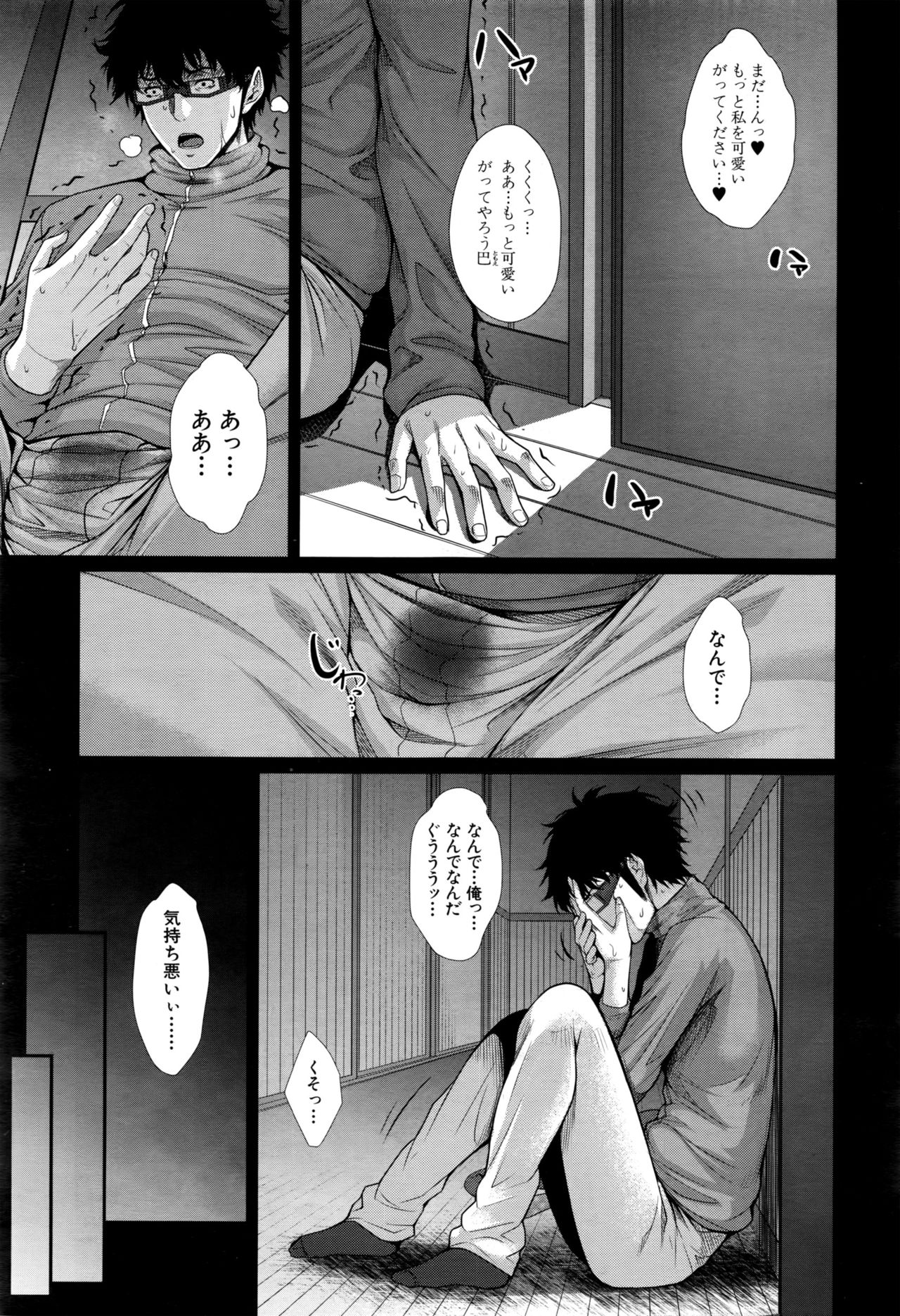 [Zucchini] Fudousan Monogatari page 28 full