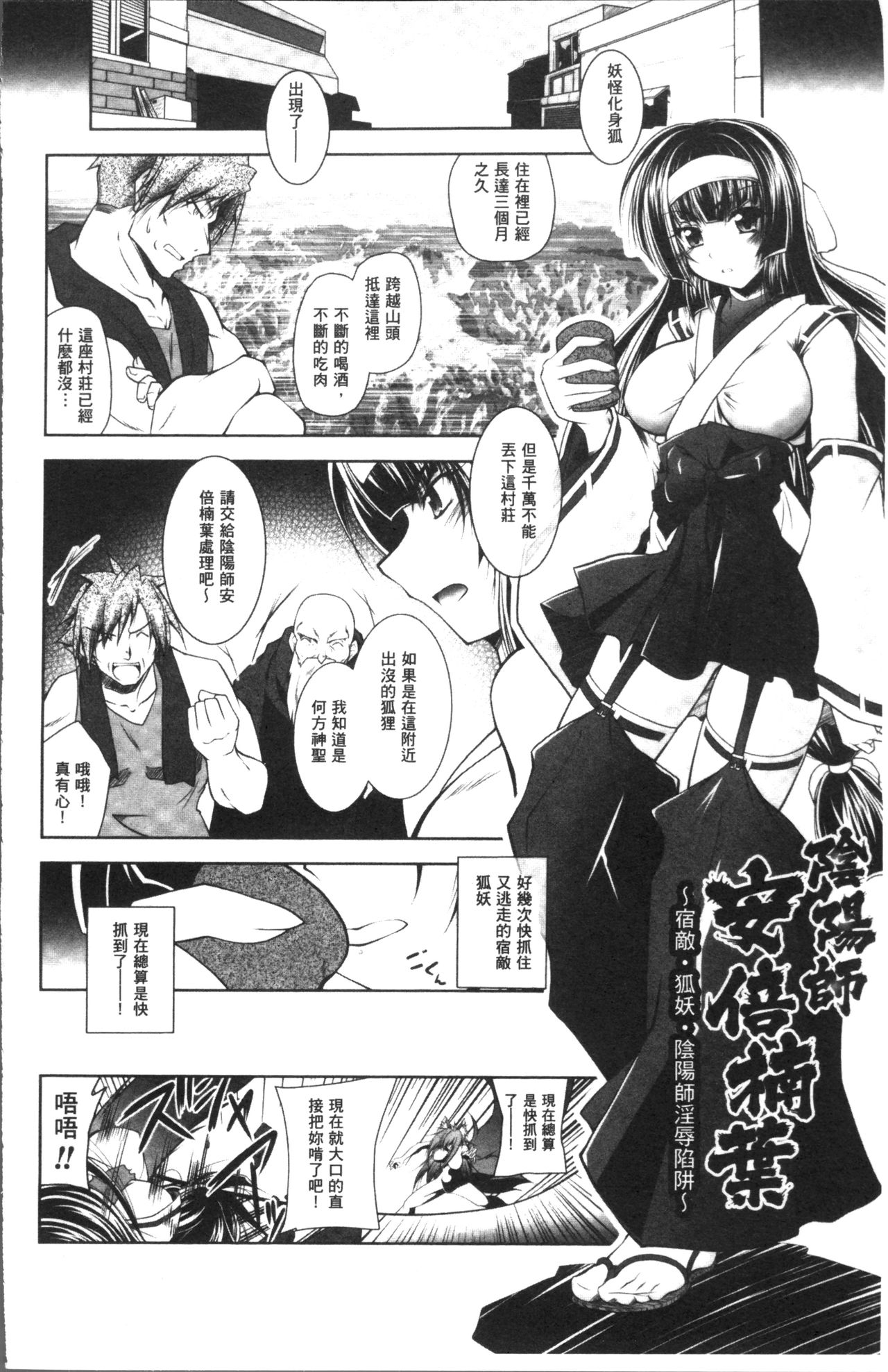 [Parfait] Fallen Justice -Seigi Shittsui- [Chinese] page 48 full