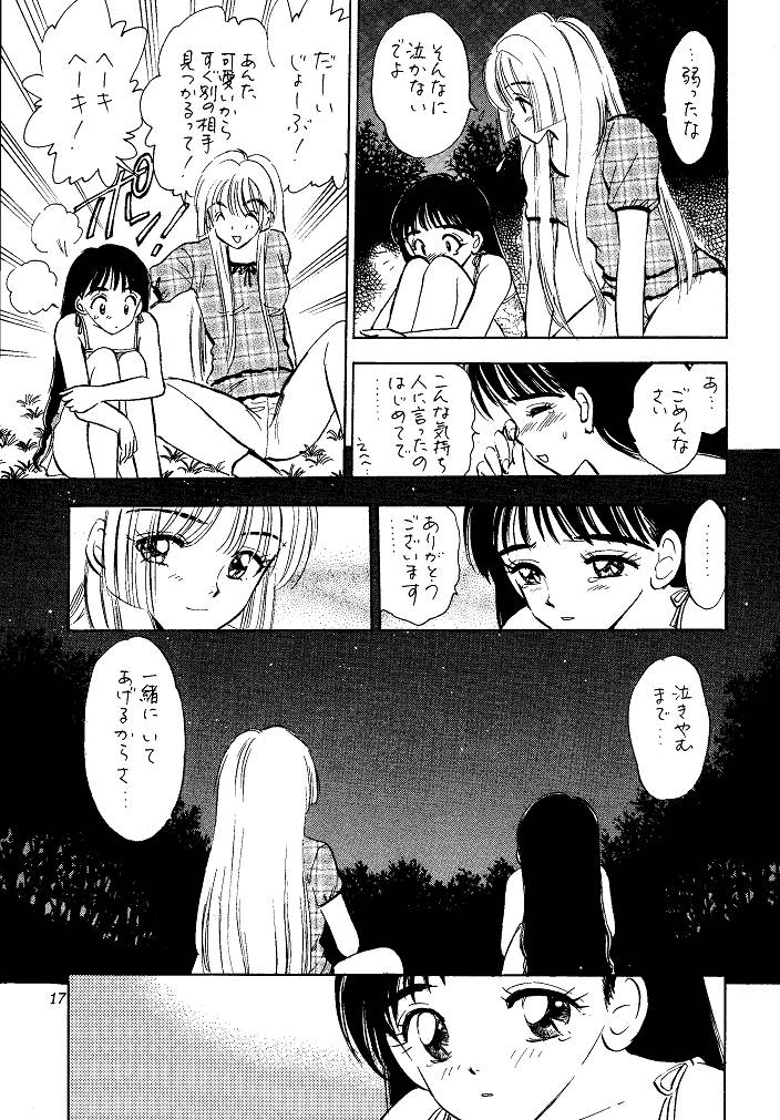 (CR29) [Mystic Chord (Gyro Amarume)] I SPY ~HY SPY Kanketsuhen~ (Cardcaptor Sakura) page 17 full