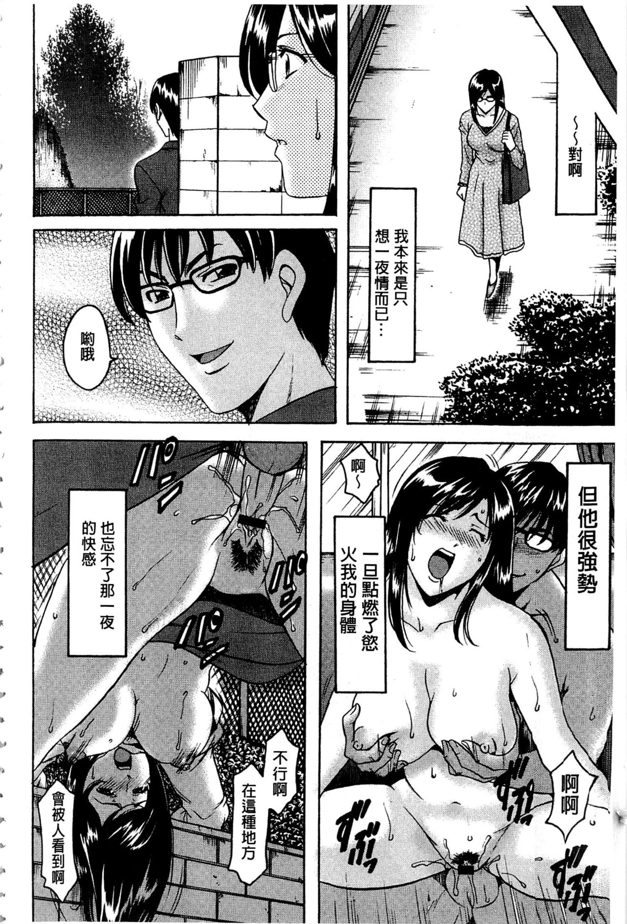 [Hoshino Ryuichi] Sennyu Tsuma Satomi Kiroku | 臥底人妻里美 洗腦凌辱的記錄 上集 [Chinese] [Incomplete] page 177 full