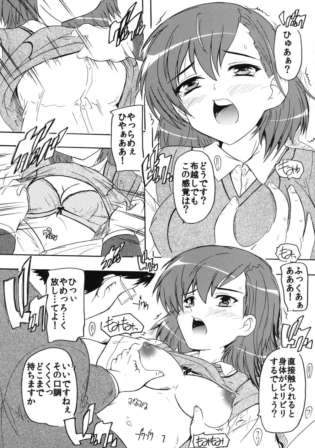 [Studio Q (Natsuka Q-Ya)] Dengeki Musume to Tenkuu no Ryoujoku Ou (Toaru Majutsu no Index) [Digital] page 6 full