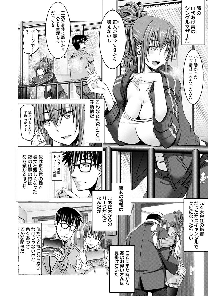 [Anthology] Angel Club MEGA Vol. 42 page 8 full