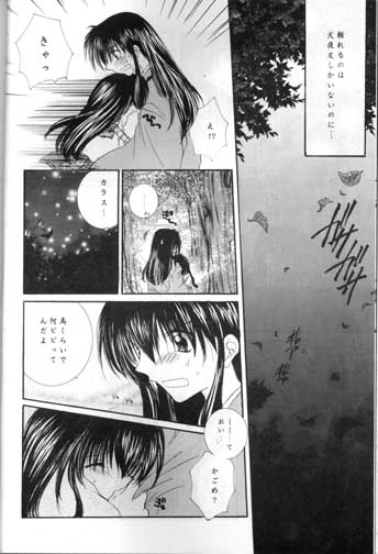 [Sakurakan (Seriou Sakura)] Saigo no Sakura no Saku Koro (Inuyasha) page 8 full