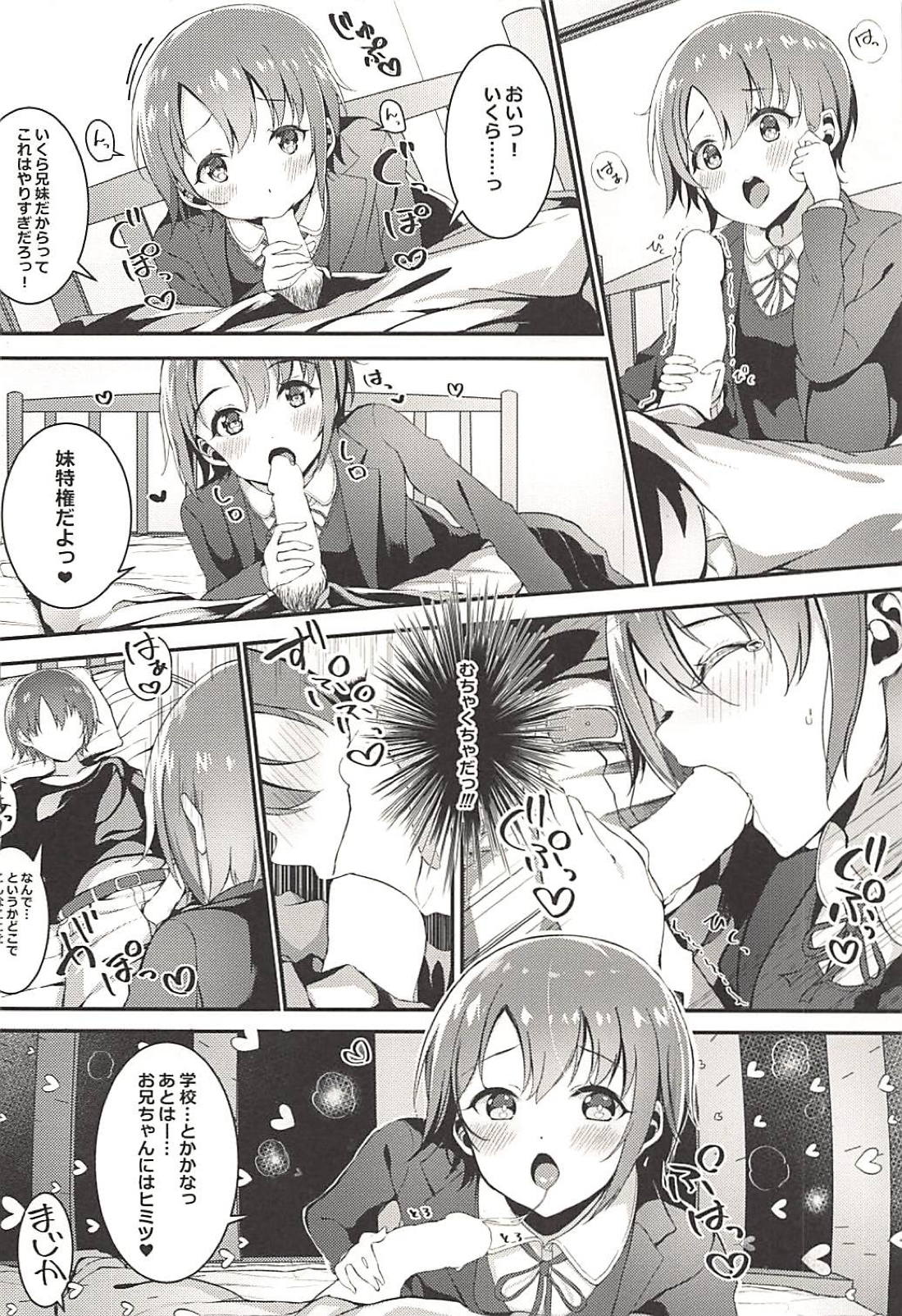 (C94) [Monokulolli (Otokura Ringo)] Imouto Yuuki to Ecchi Suru? (THE IDOLM@STER CINDERELLA GIRLS) page 9 full