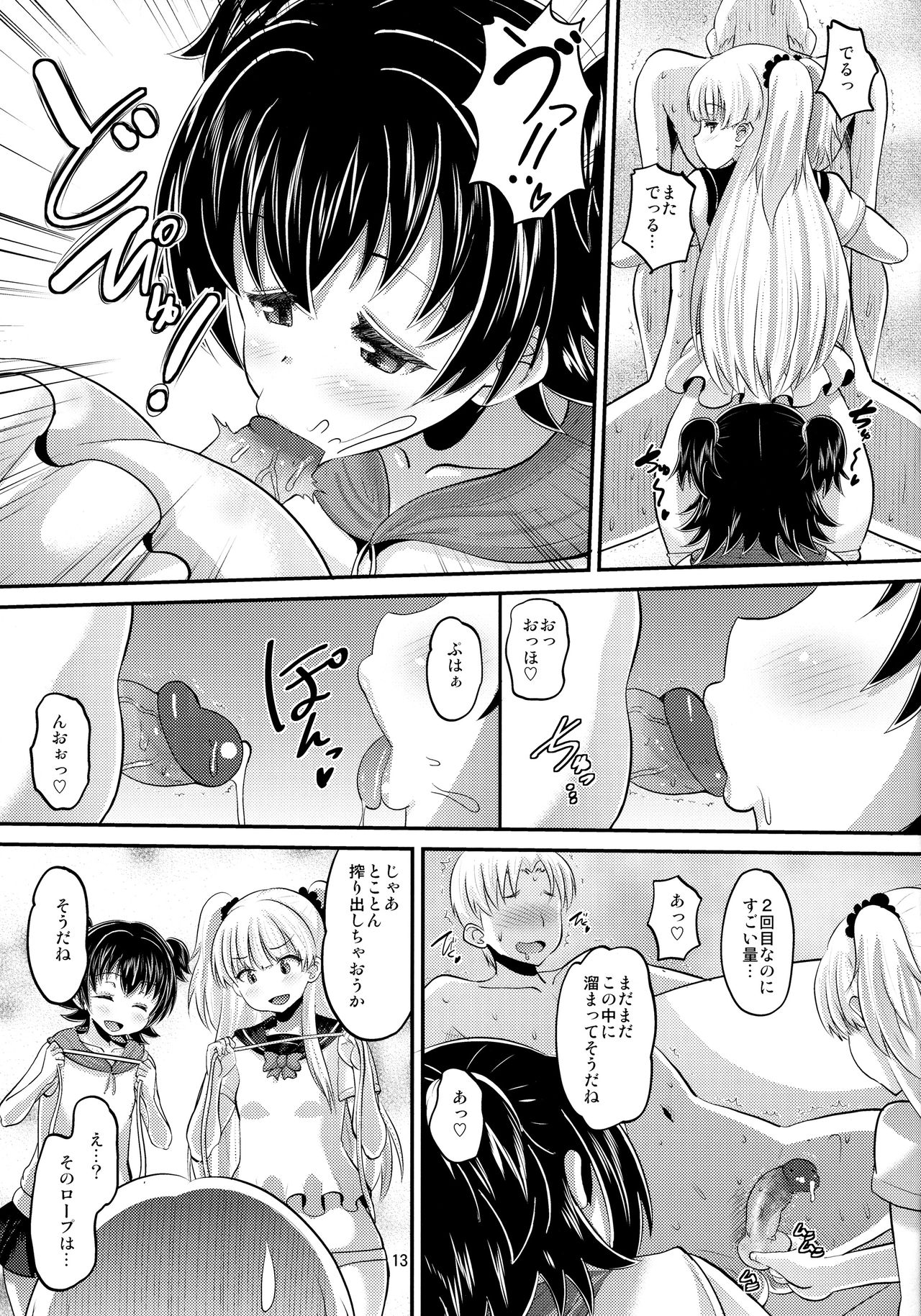 (C88) [AMP (Norakuro Nero)] Rika to Miria ni Shiboritorareru Hon (THE IDOLM@STER CINDERELLA GIRLS) [Decensored] page 12 full