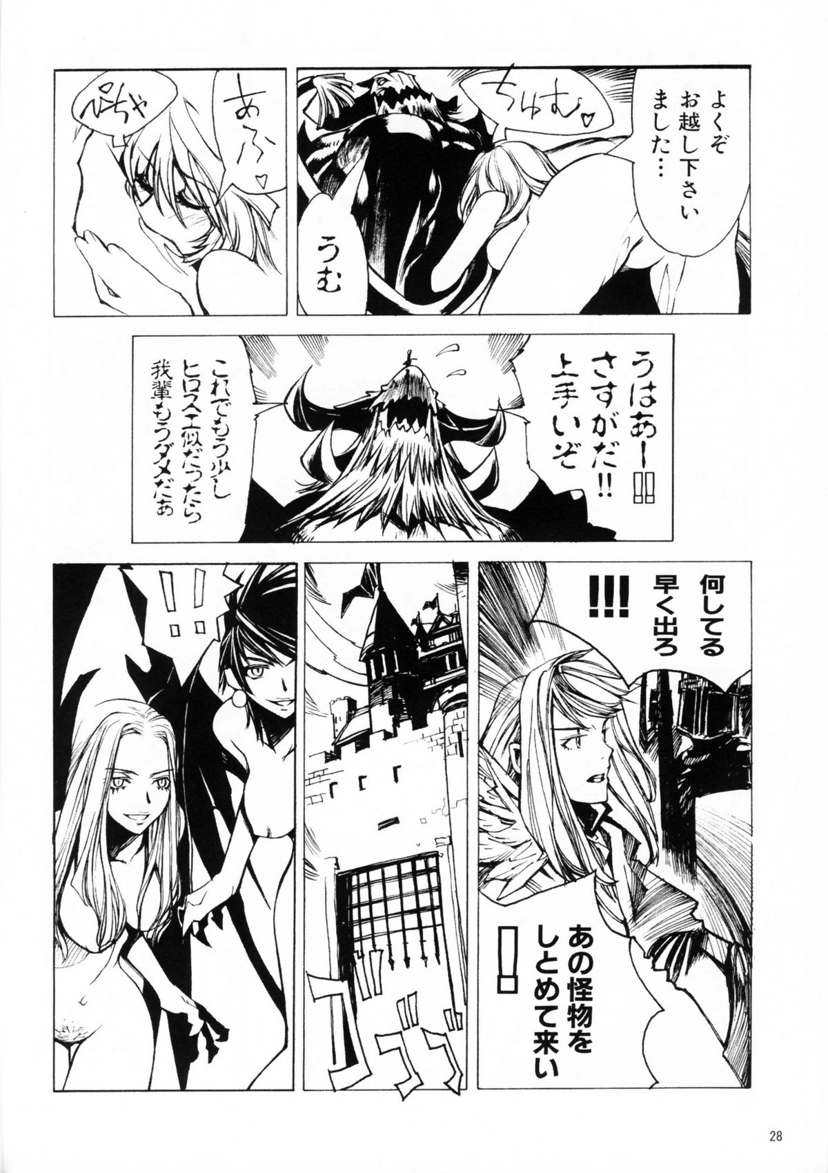 (C67) [CARREFOURS (Hirose Sousi)] Witch's frog and a fork page 27 full