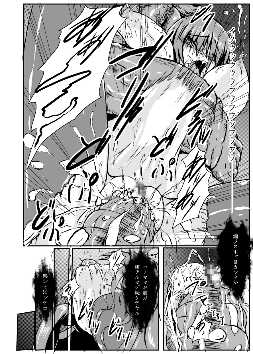 [Binkan de Nani ga Warui (Binkan argento)] Shinen Senki Hatsuka Vol. 4 [Digital] page 37 full