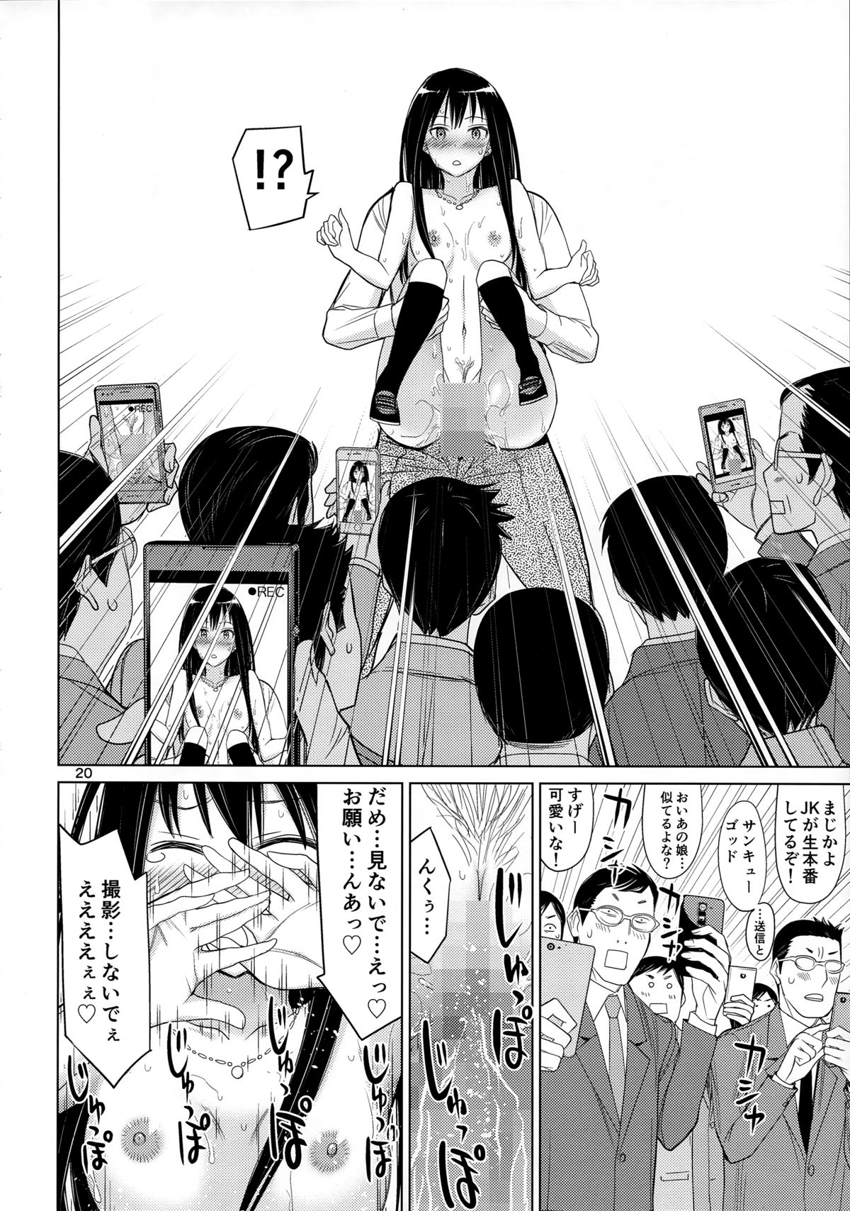 (C88) [Low Thrust (Tsunagami)] TOKAI to Shiburin (THE IDOLM@STER CINDERELLA GIRLS) page 20 full