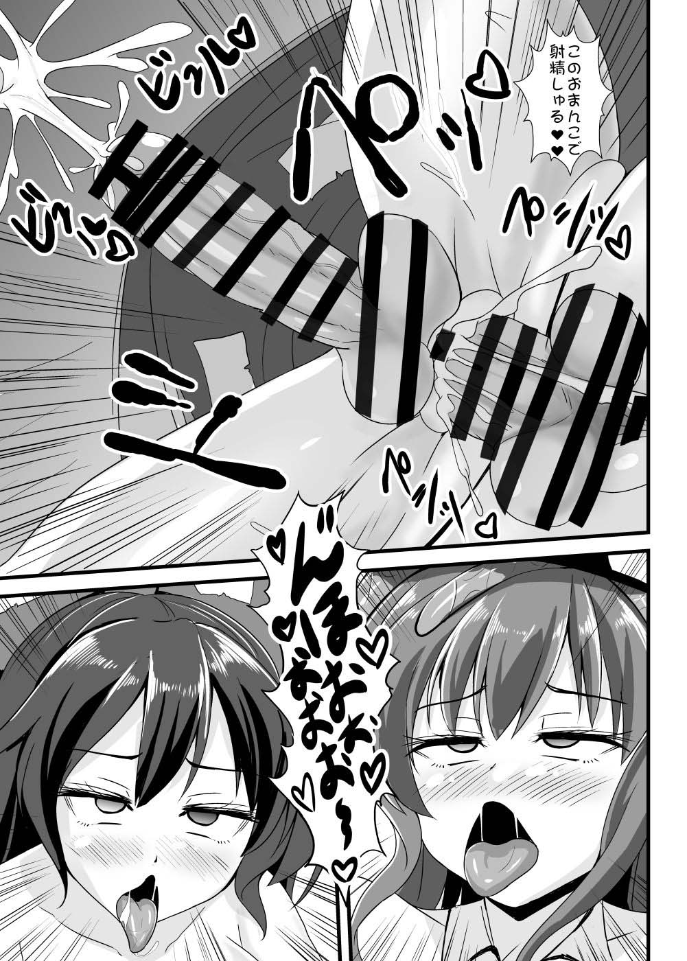 [Sukiyaki Club (Kouji)] Tenshi-chan Ero Trap Dungeon e Iku (Touhou Project) [Digital] page 24 full