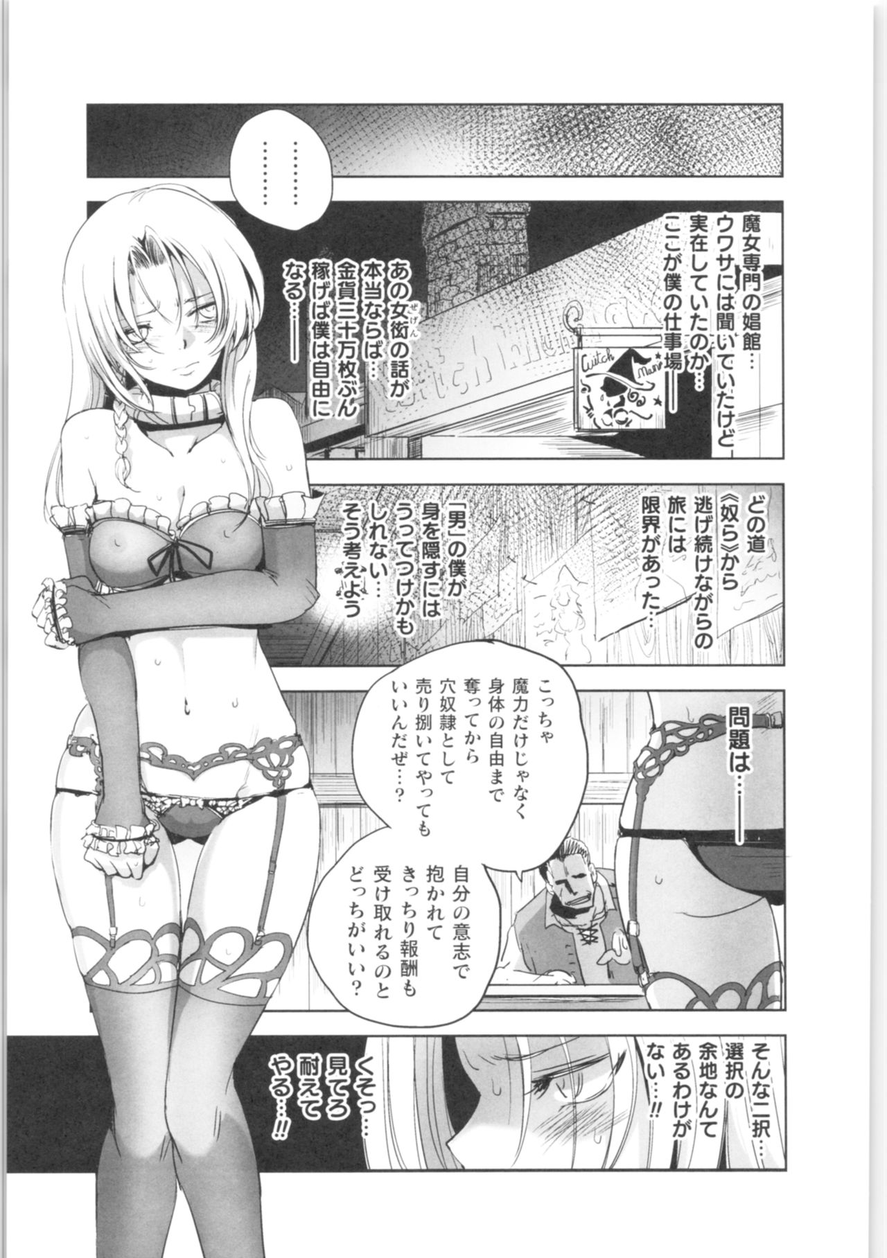 [Anthology] 2D Comic Magazine TS Kyousei Shoufu Nyotaika Baishun de Hameiki Chuudoku! page 28 full