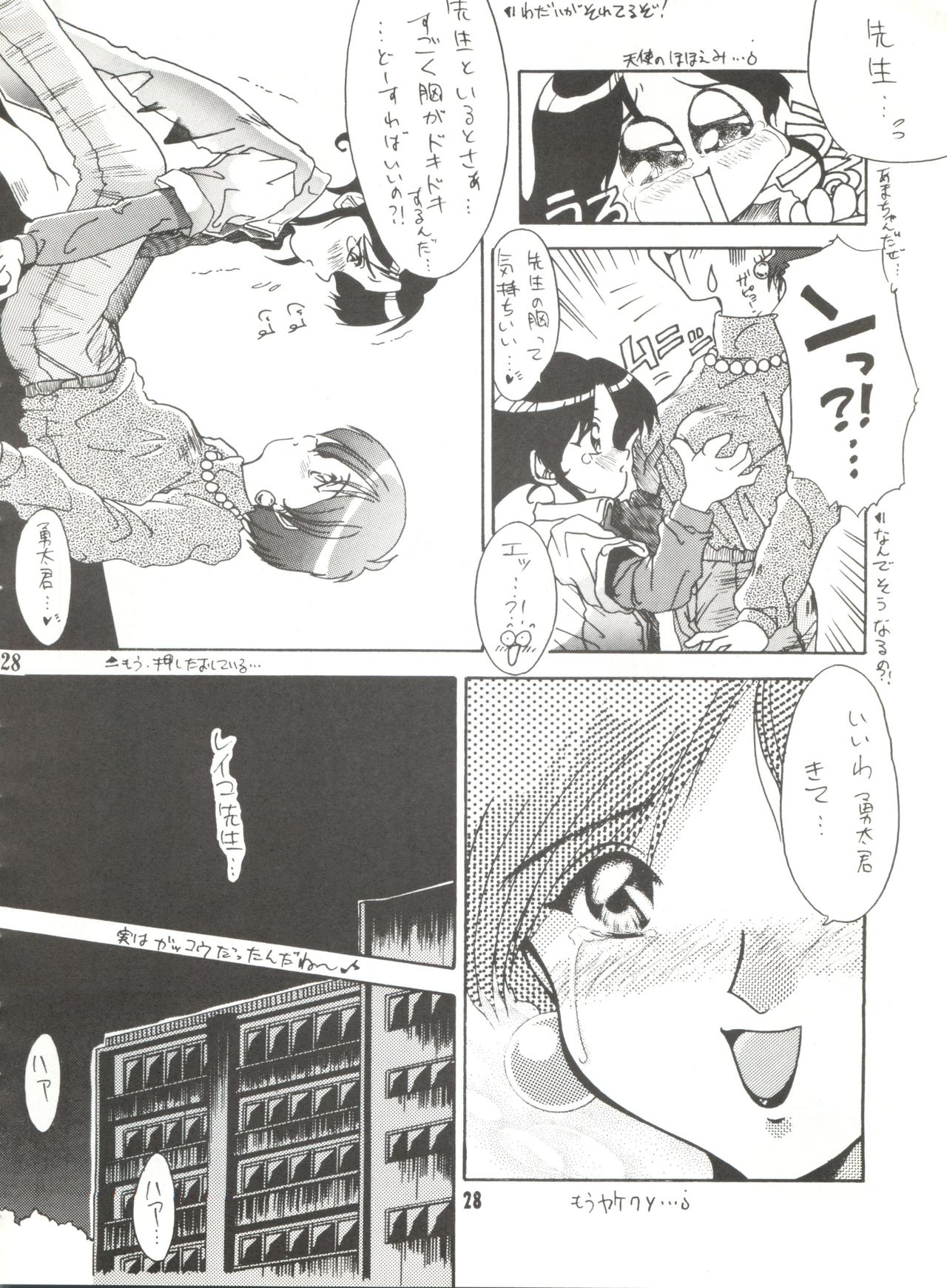 (C47) [Unaginobori (Various)] Unajuu (Various) page 27 full