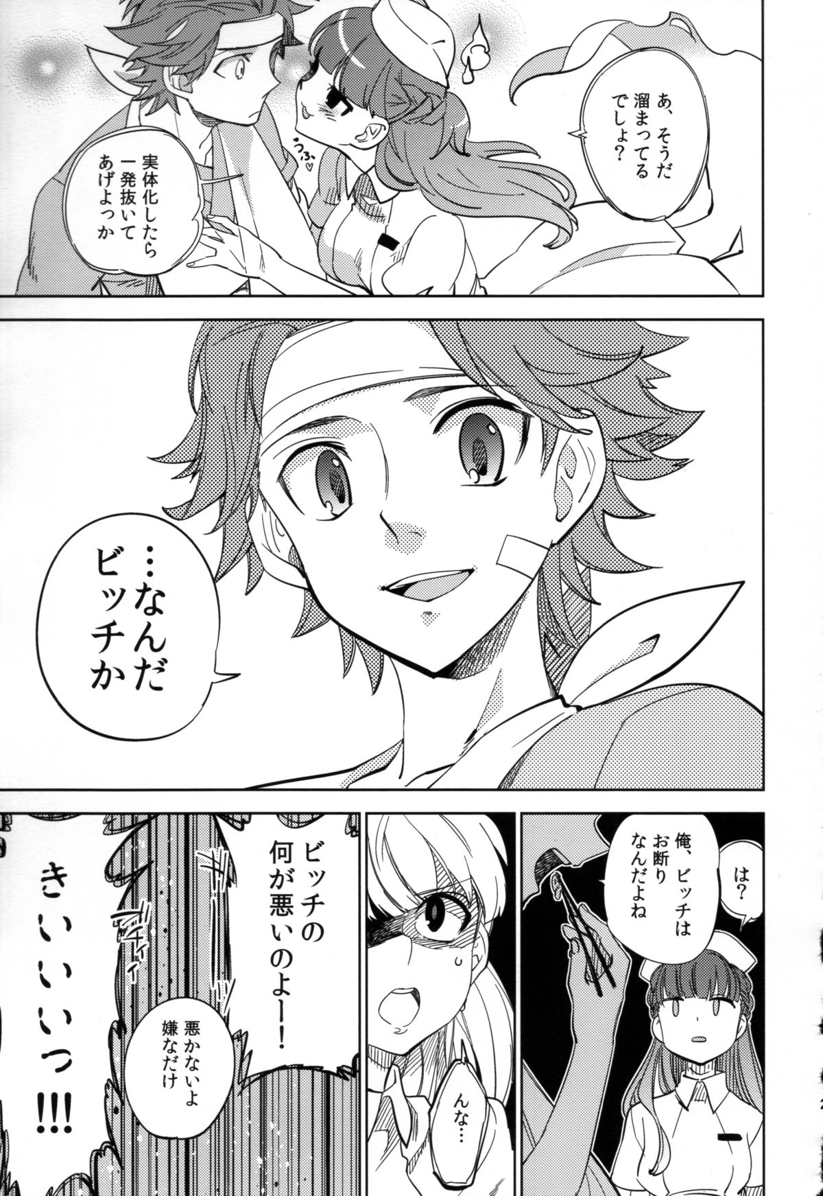 (COMITIA108) [goo-paaa (Ocha)] Yojo-han Bunny Part 2 page 21 full