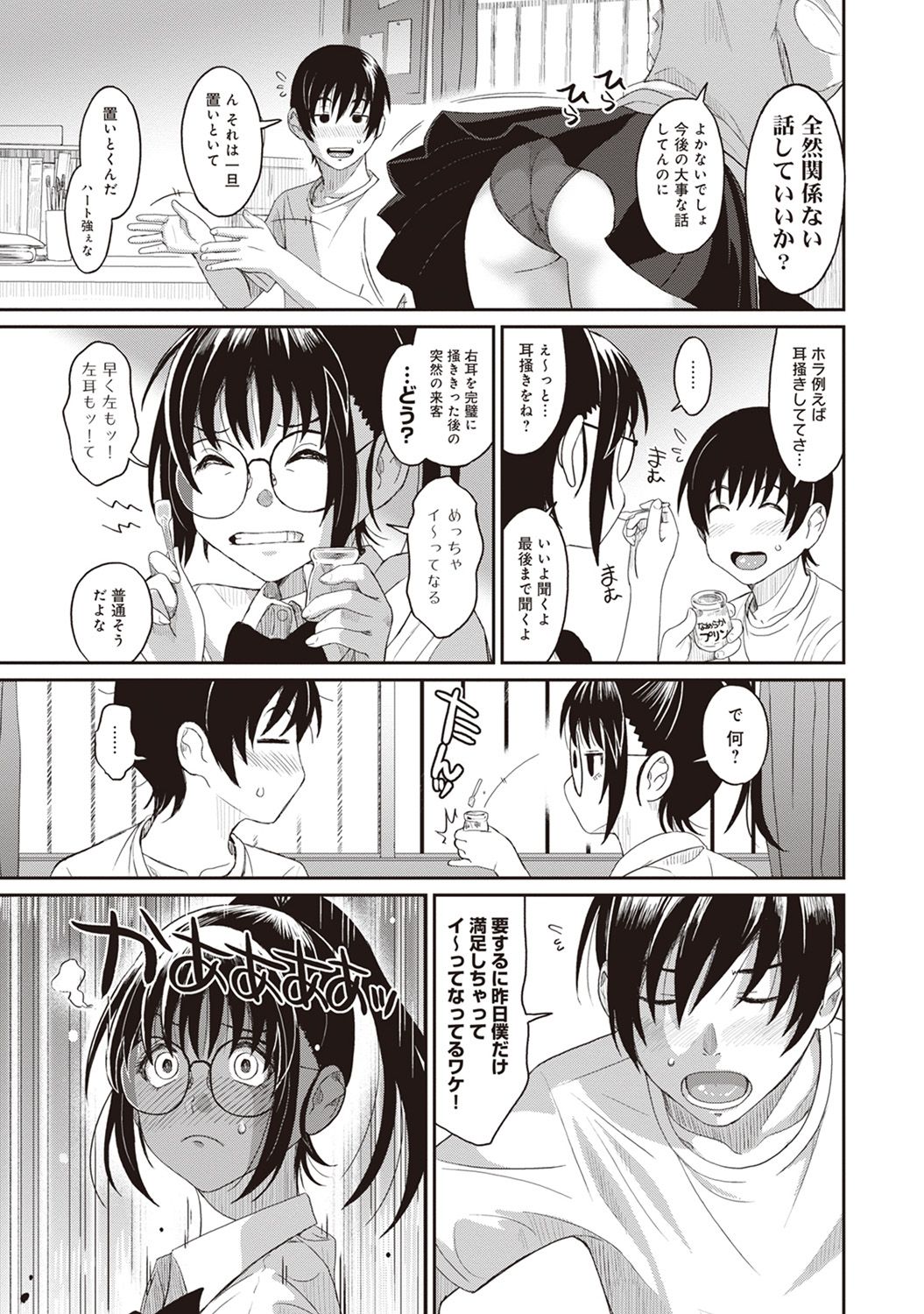 [Ryoh-zoh] Rarefure Ch. 1-27 page 37 full