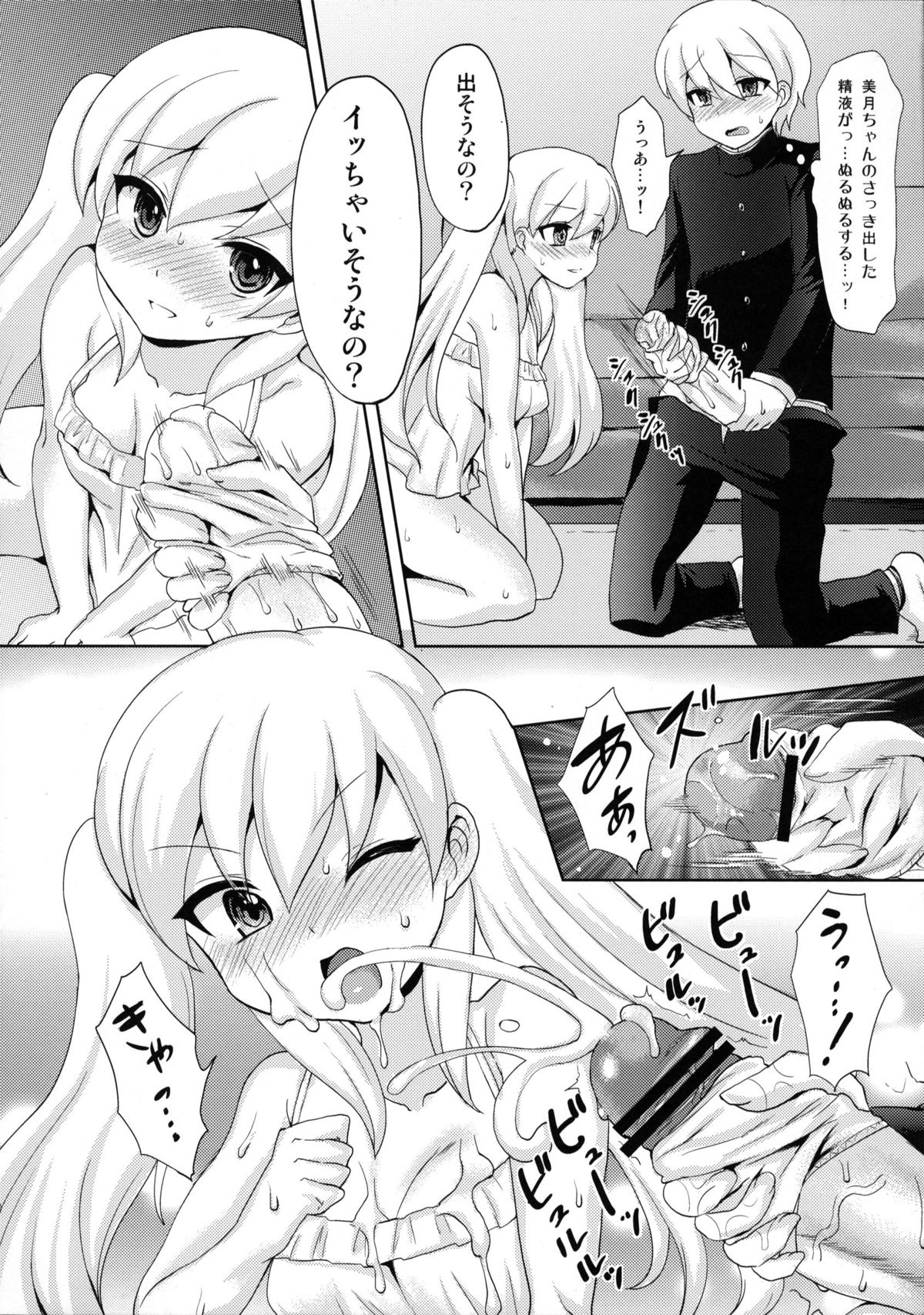 (Futaket 8) [Oshiruko Kan (Piririnegi)] Twin Prime 2 ~Futago no Omocha Asobi~ page 11 full