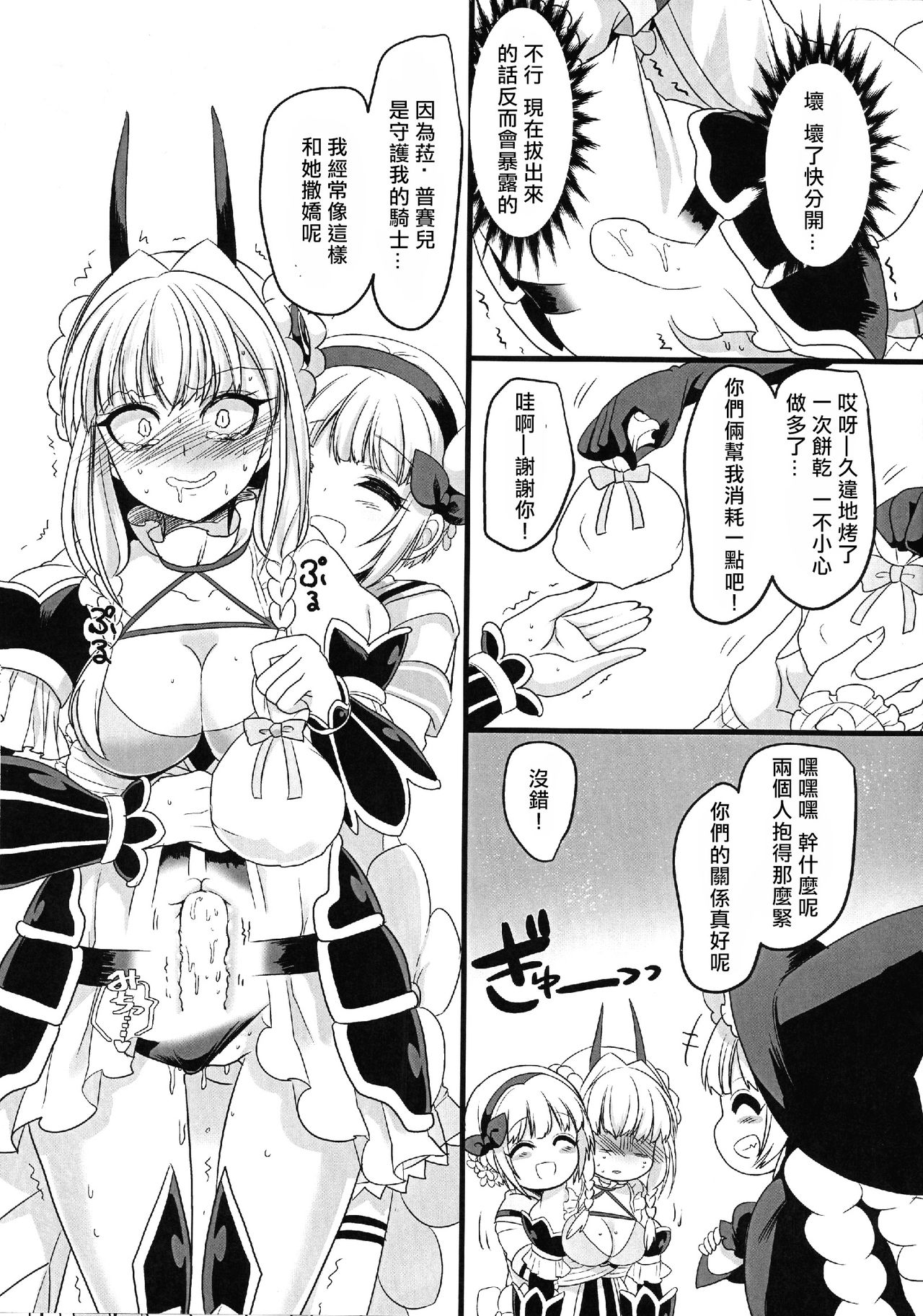 (C94) [Hawk Bit (Kouji)] Pink Magical Stick | 粉色的魔杖 (Mahou Shoujo Ikusei Keikaku) [Chinese] [沒有漢化] page 32 full