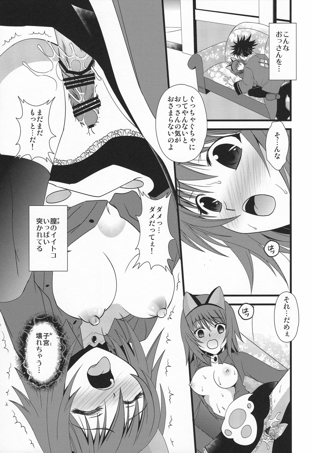 (C84) [US (Hinase Kazusa)] Love Arrow Shoot (Tales of Vesperia) page 20 full