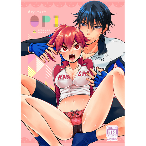 [Sekichou (Yuzuki Rin)] boy meets OPI (Yowamushi Pedal) page 1 full