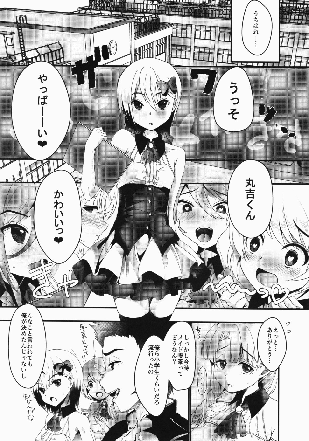 (C91) [Kome Nouka (Komezawa)] Mesu Ochi Level Lv.3 page 5 full