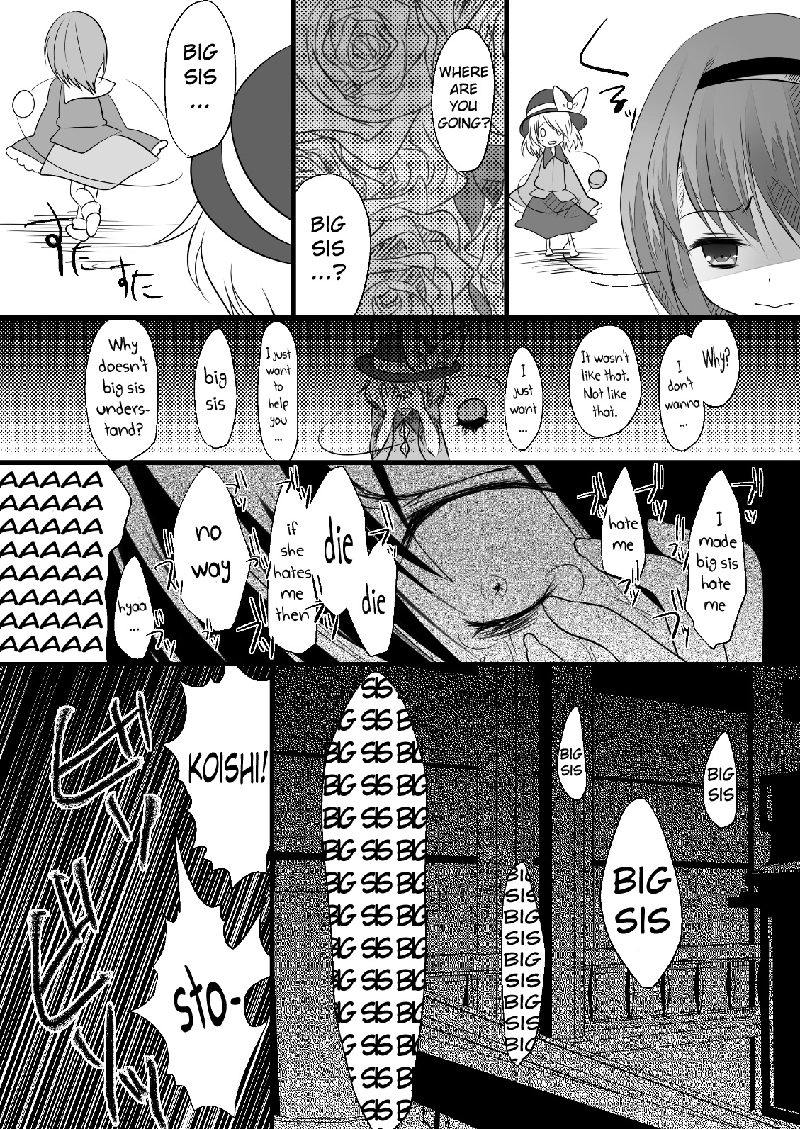 (Kouroumu 7) [Chemical Janky (Shiori)] The greatest hate springs from the greatest love (Touhou Project) [English] page 18 full