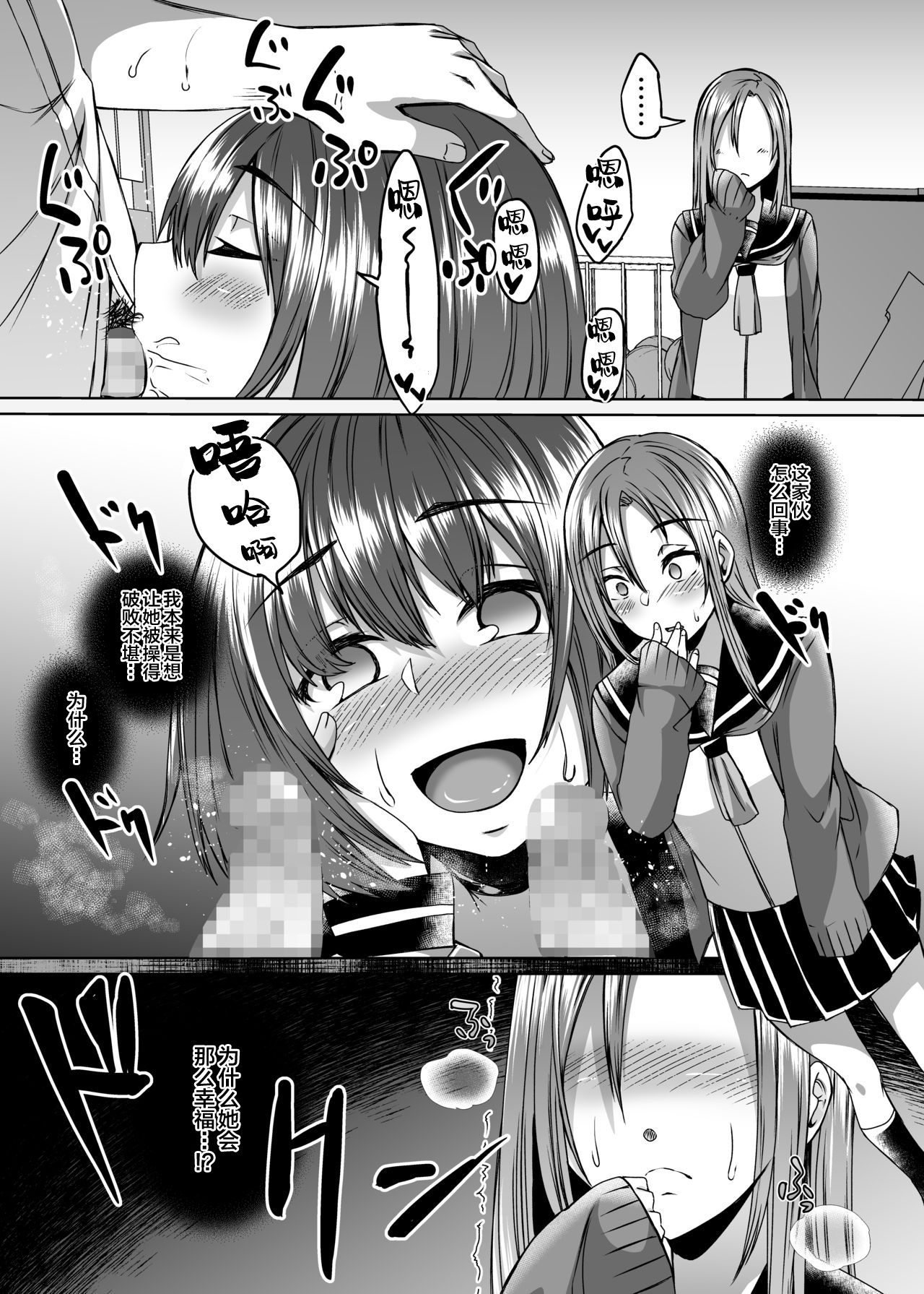 [Hakukoukai (Shiramizu Mizuchi)] Boku no Kanojo wa Doukyuusei de Succubus de. [Chinese] [新桥月白日语社] [Digital] page 25 full