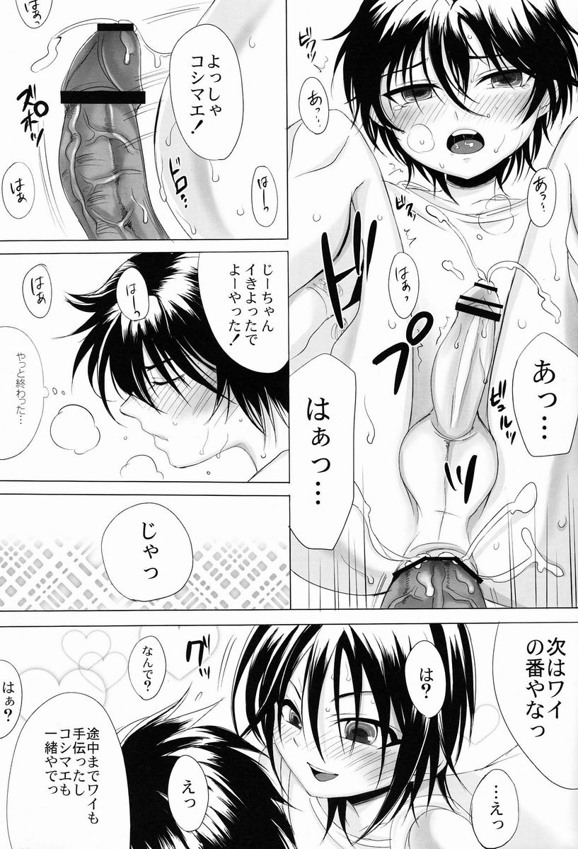 (Shota Scratch 18) [GJ-X (yk)] Sport Shounen Kari (Prince of Tennis) page 20 full