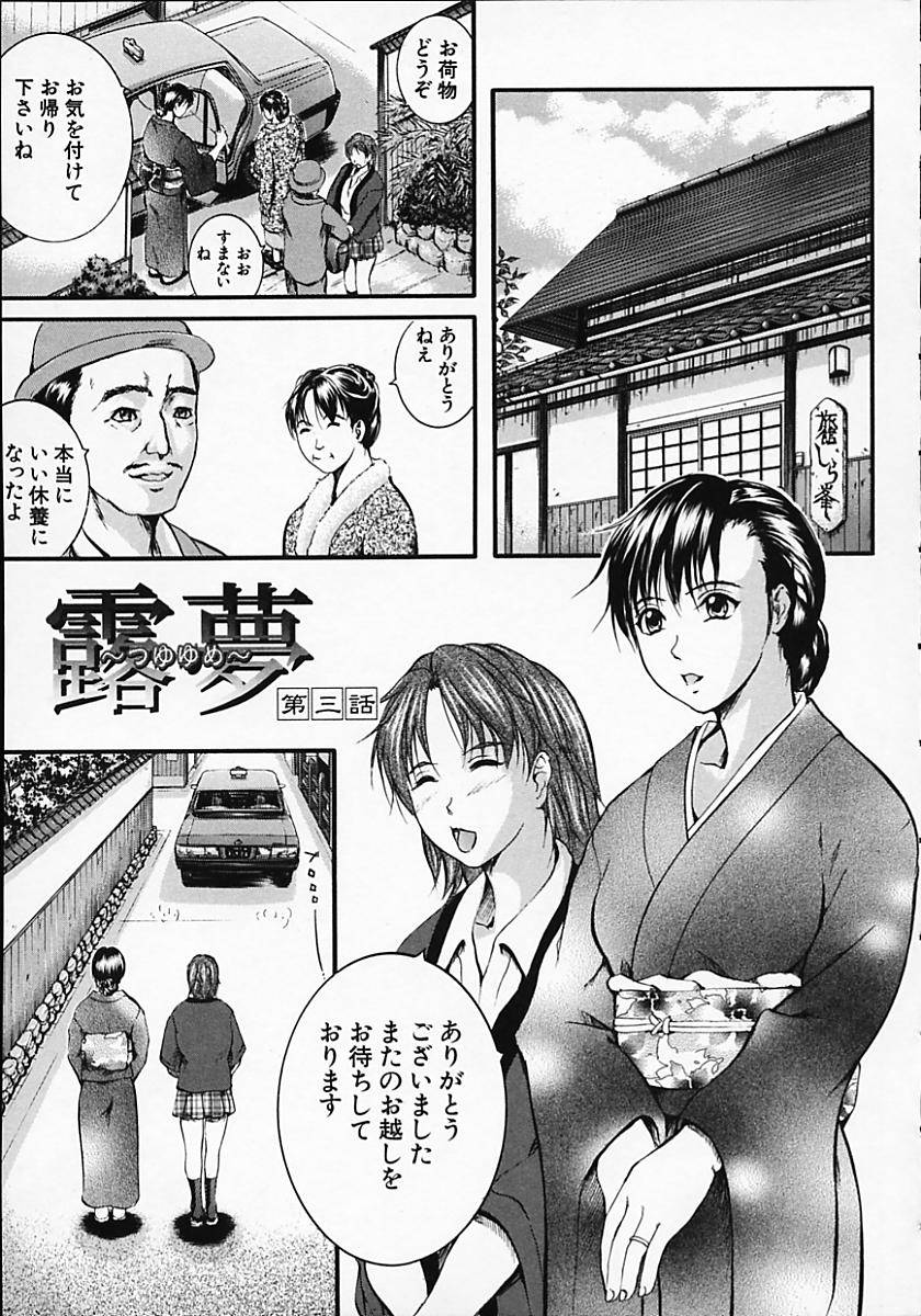 [Izumi Kyouta] SAKURA page 47 full