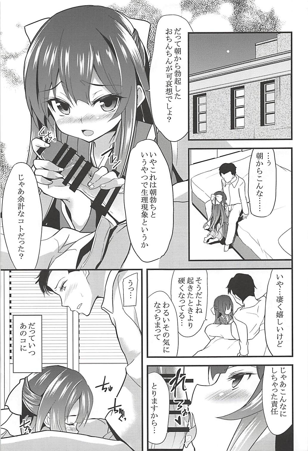 (C93) [Lolicon Trap (Ippon)] Onna wa Sore o Gaman Dekinai Soushuuhen (Kantai Collection -KanColle-) page 34 full