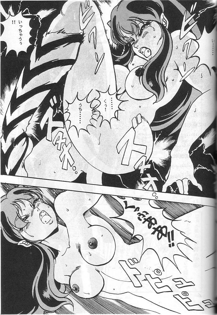 [Contact Armor] Hyperborea (Urusei Yatsura) page 21 full