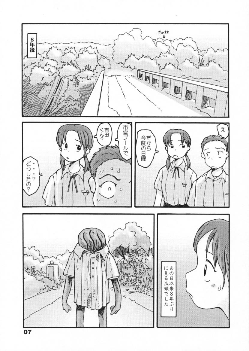 [Awatake Takahiro] Nishi no Hayashi page 5 full