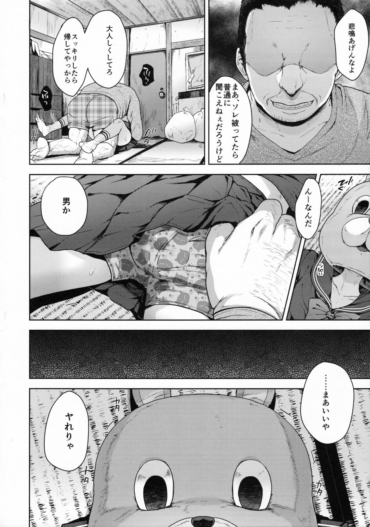 (C91) [Seki Sabato (Tsukuru)] Matsuri no Mae page 4 full