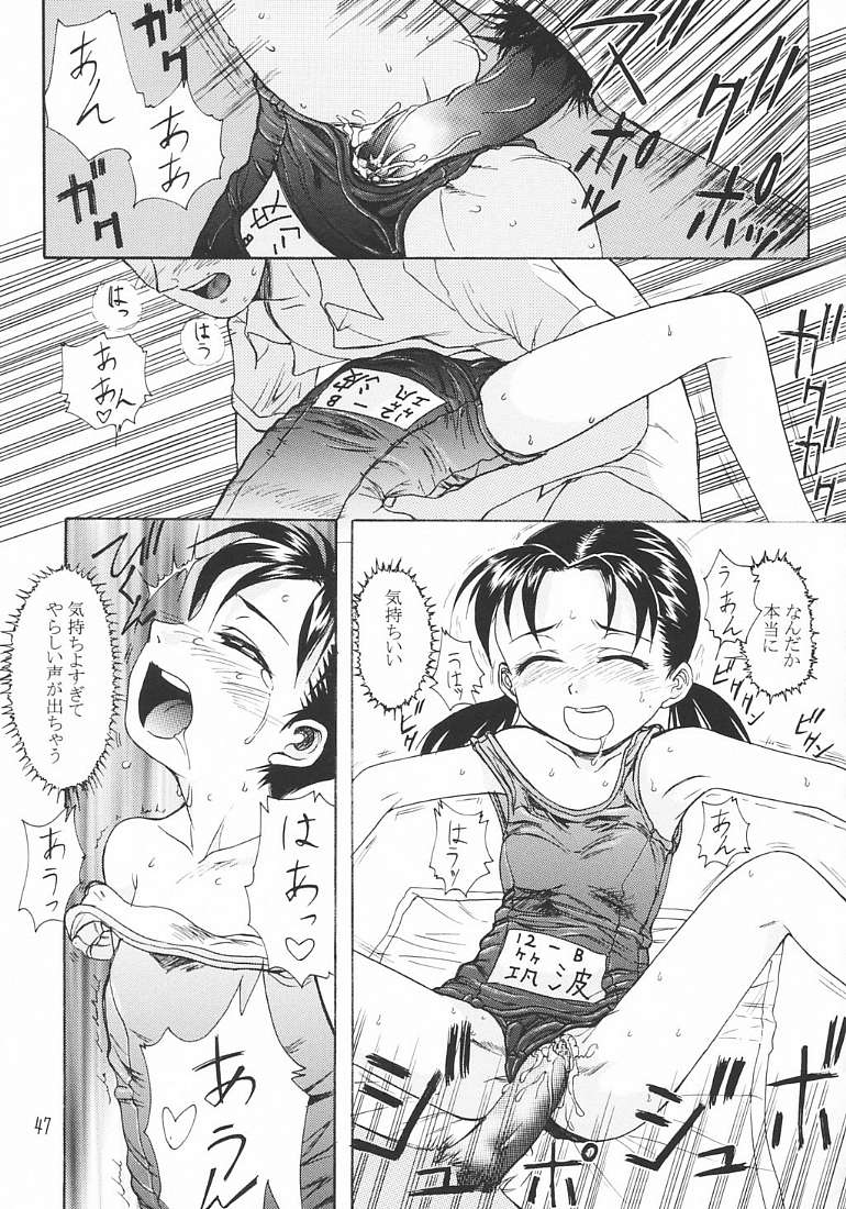 [Ootsuku Shouji (Shinjinkun)] Blue Water Splash!! Vol.18 page 46 full