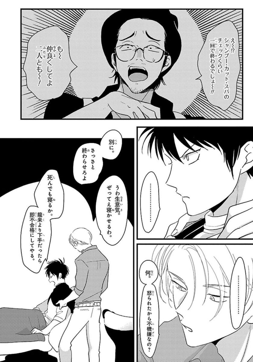 [Harada] Color Recipe Vol. 1 page 49 full