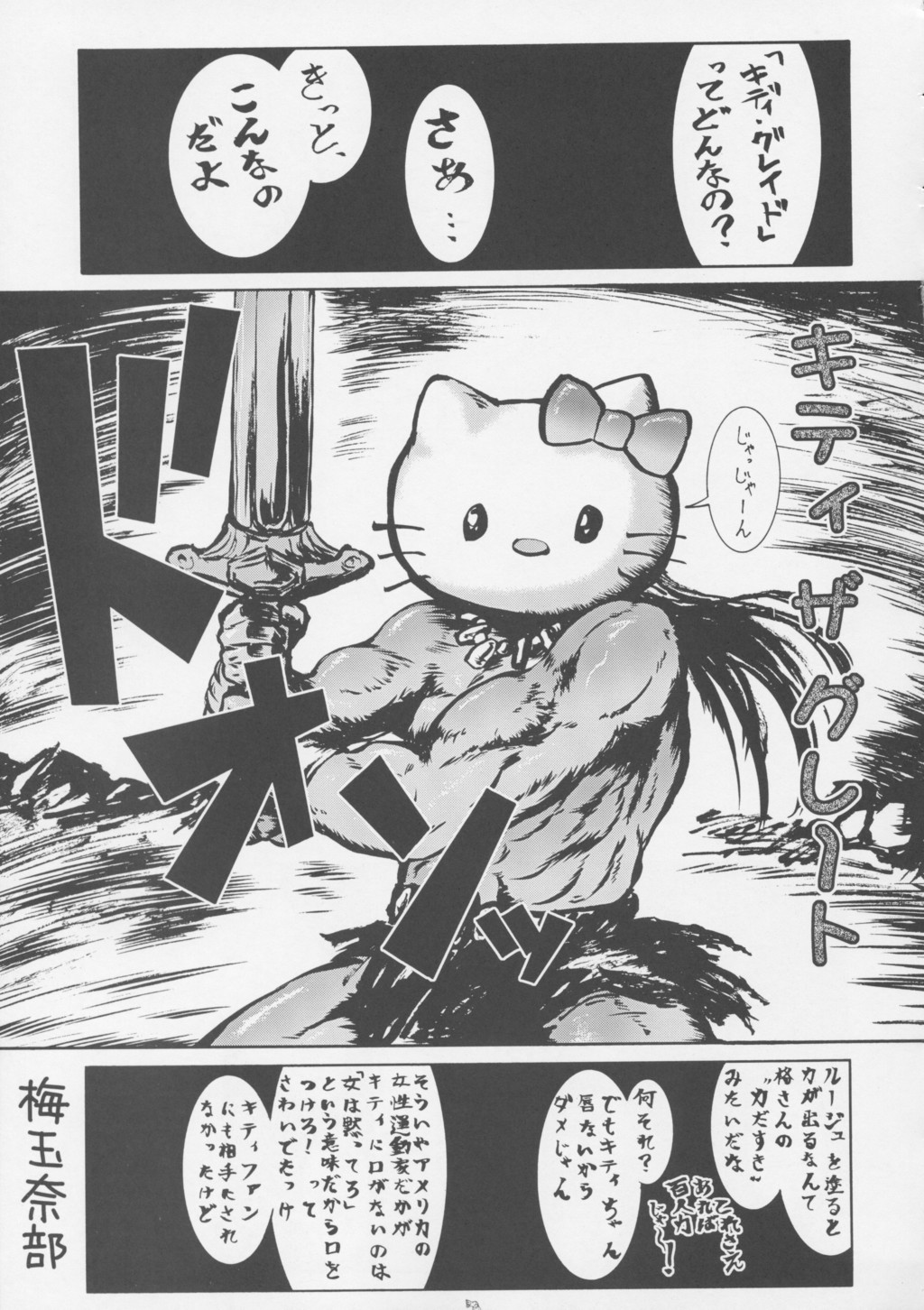 (C63) [Tsurikichi Doumei (Various)] Non Dema-R Tankahen (Various) page 44 full