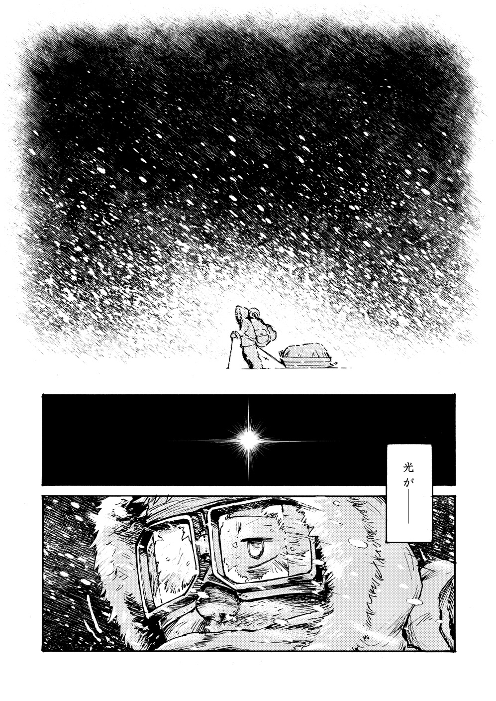 [Shounen Zoom (Shigeru)] SNOWY LODGE [Digital] page 6 full