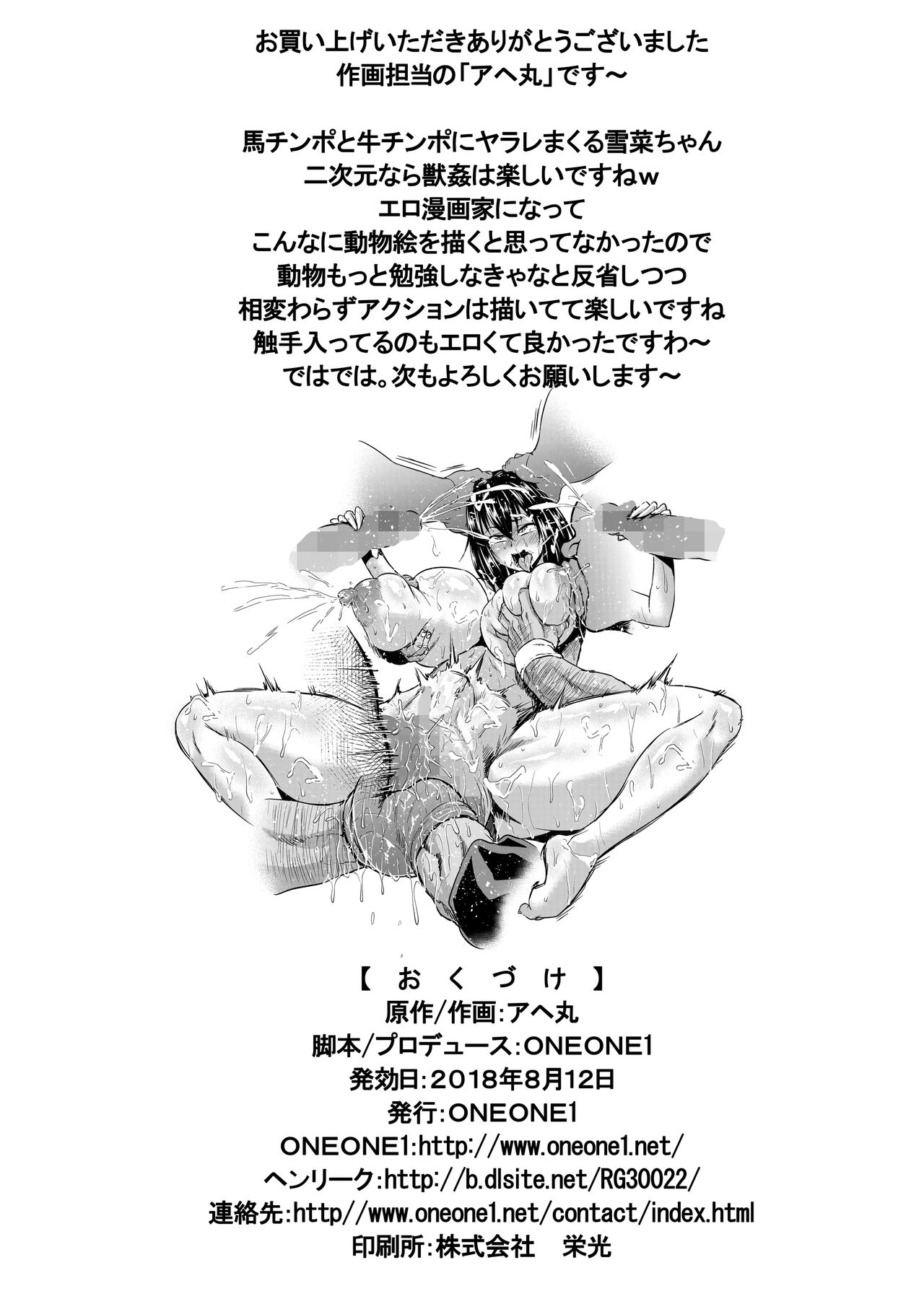 [ONEONE1 (Ahemaru)] Slave the Blood III (Strike the Blood) [Chinese] [不咕鸟汉化组] [Digital] page 35 full