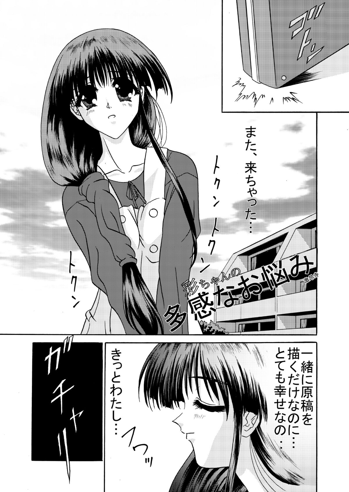 [JUST-K (Gekkoji)] Irodori (Comic Party) [Digital] page 6 full