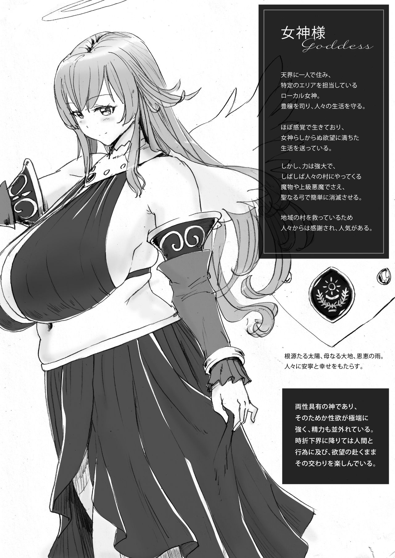 [PikoPiko Saber] Daily of the Goddess page 2 full