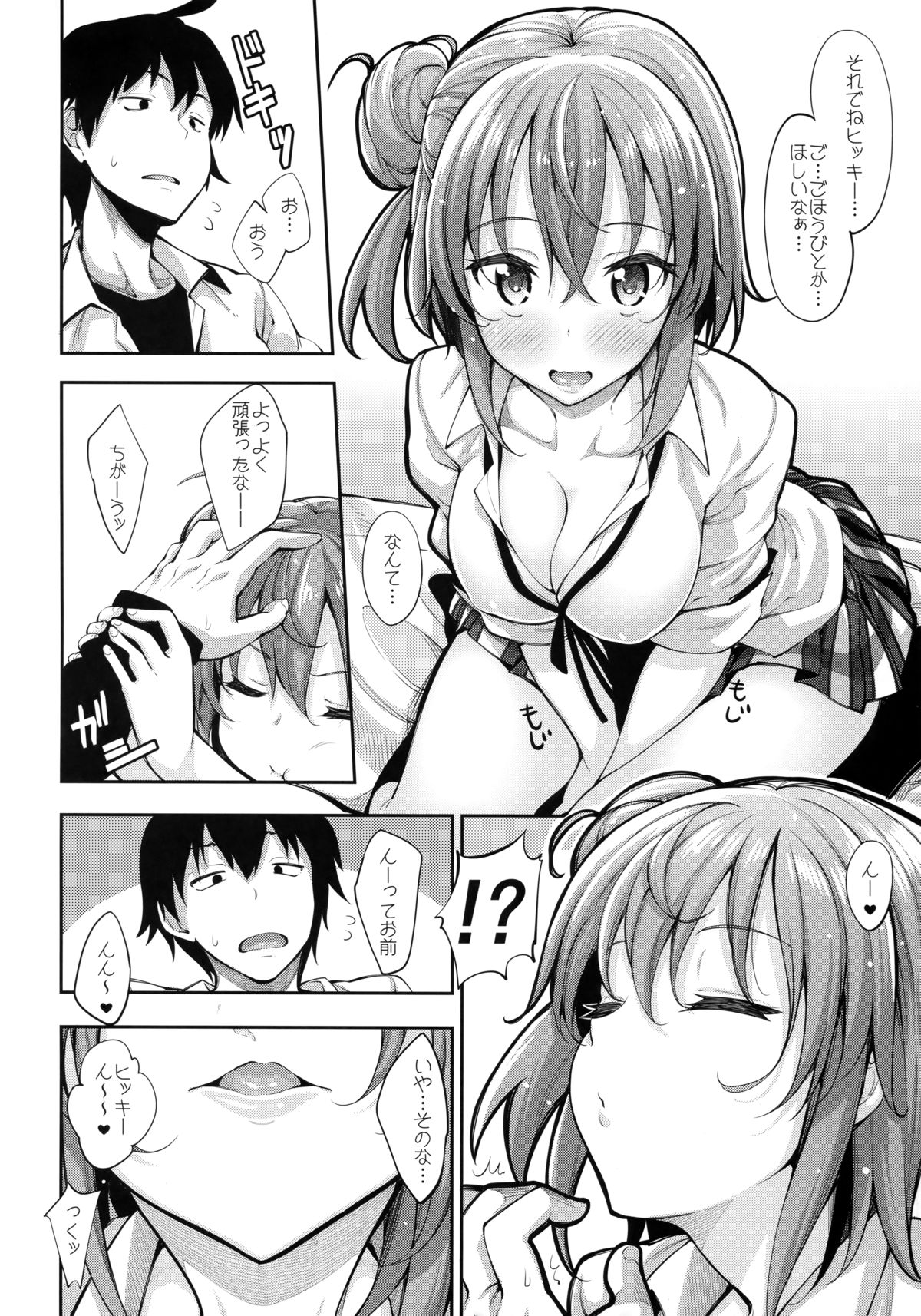 (C89) [Petapan (Akino Sora)] LOVE STORY #03 (Yahari Ore no Seishun Love Come wa Machigatteiru.) page 5 full